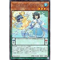 Amazon.co.jp: 遊戯王カード ミドレミコード・エリーティア
